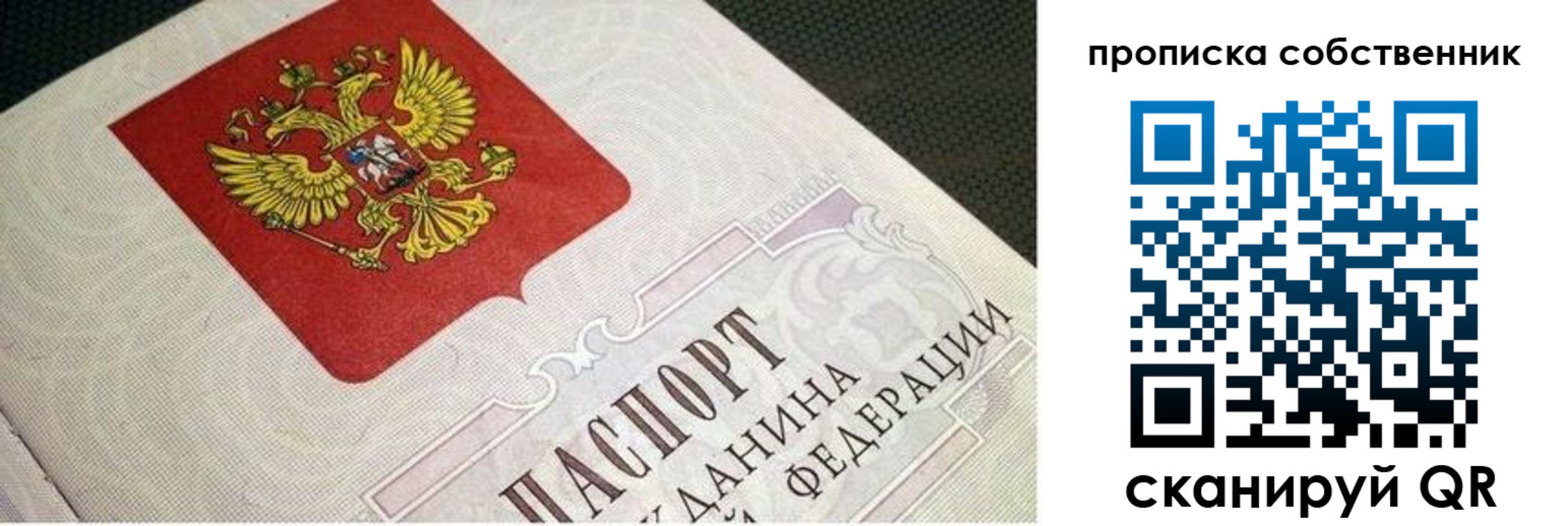 временная регистрация гарантия в Жигулёвске